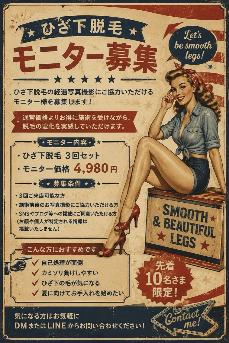 メンズ エマニエル USAのエステ・リラクイメージ