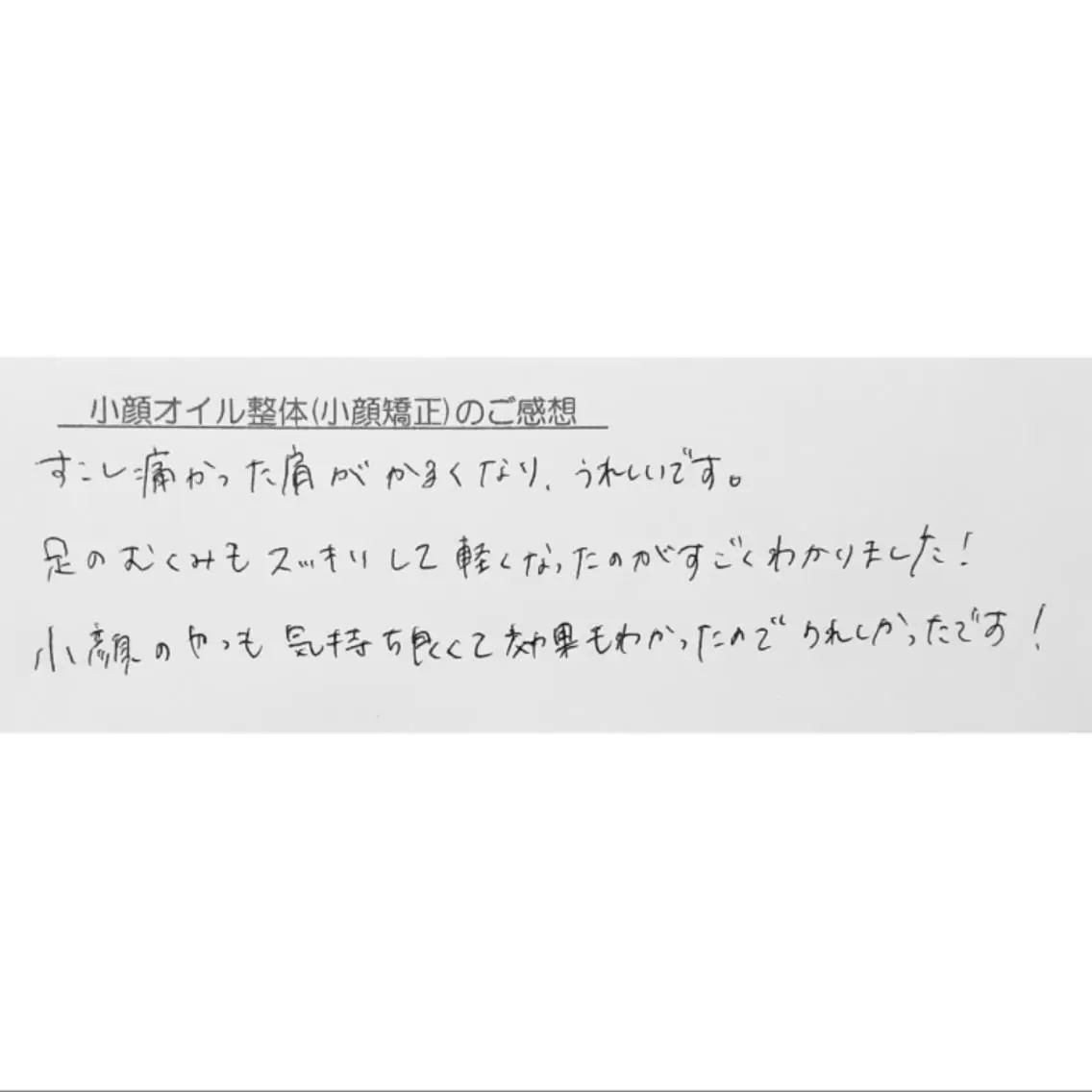Luna time  整体院　金子ゆかのエステ・リラクイメージ