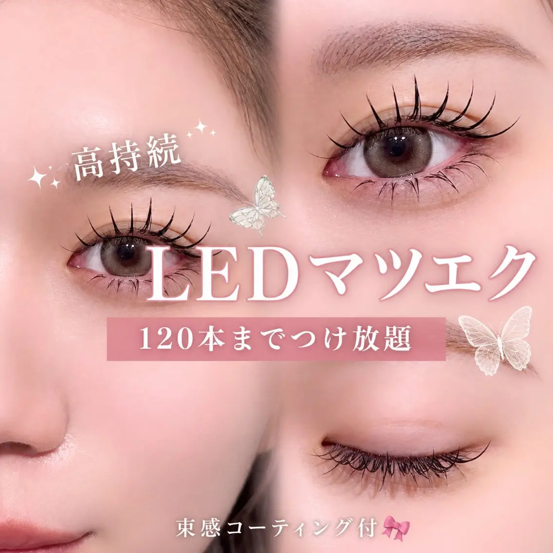 minimo限定🫧✨【オフ込】高持続LEDエクステ120本までつけ放題💎(束感コーティング付)の写真
