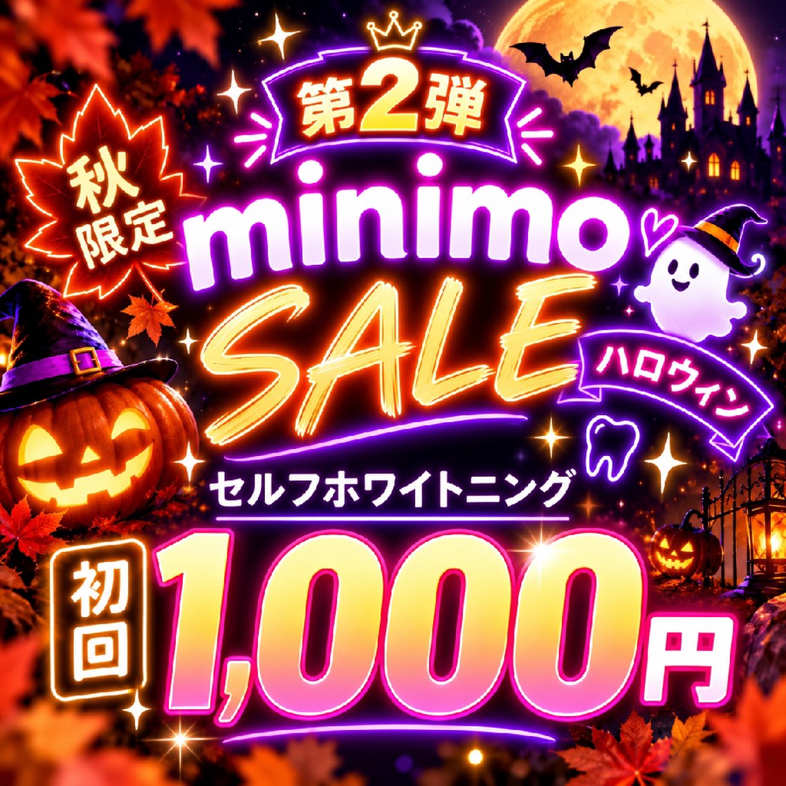 その他 ココホワイトニング 天王寺店のその他イメージ