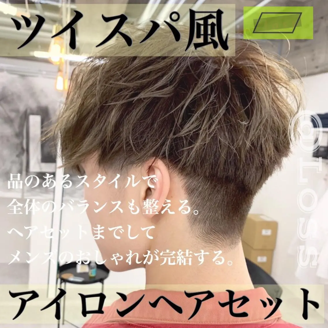 メンズ メンズサロン rootのヘアスタイル