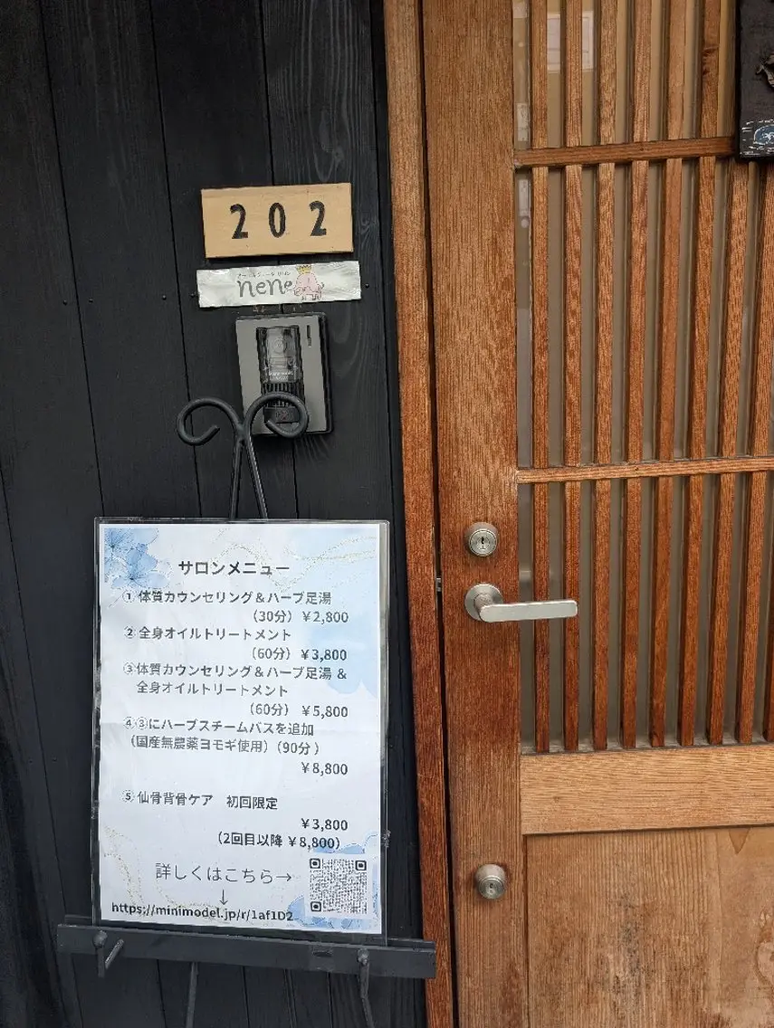 fujita misaoのエステ・リラクイメージ
