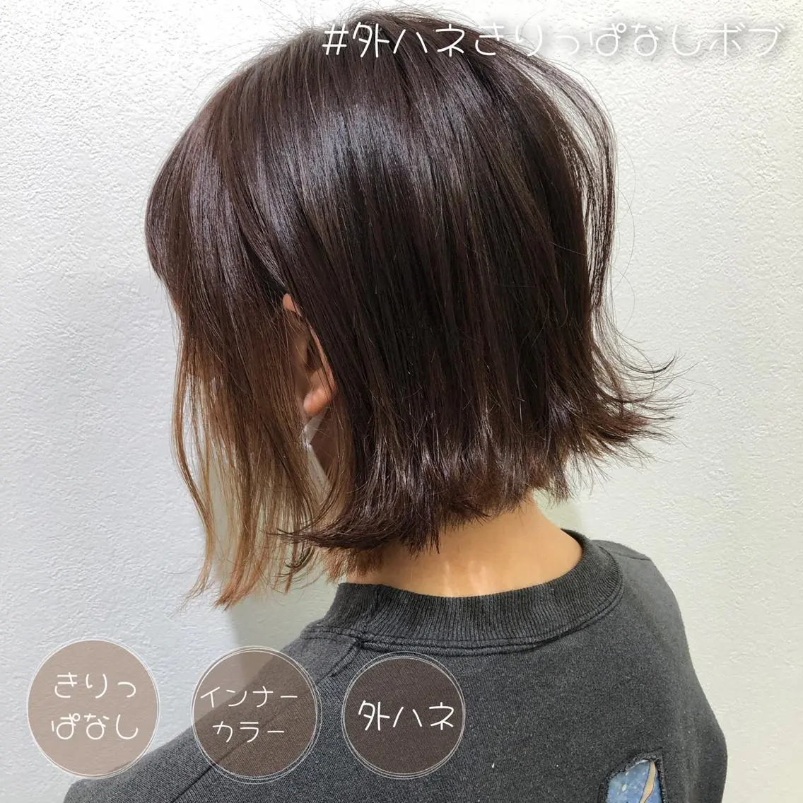 ミディアム ボブ 外ハネヘア 四ッ家 裕【店長】のヘアスタイル