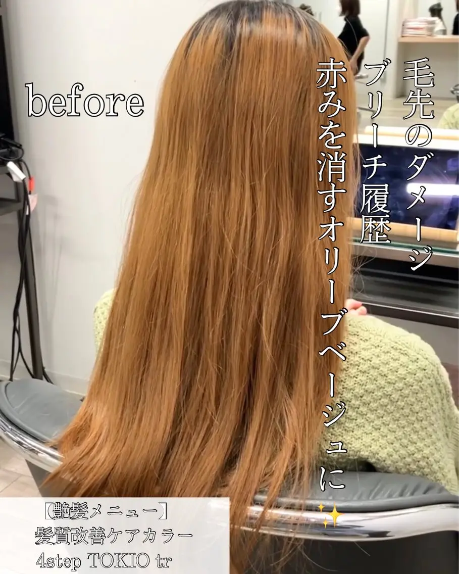 ロング カラー ベージュカラー オリーブベージュ 髪質改善 ヘアカラー トリートメント 髪質改善/縮毛矯正 /美髪カラー/こてのヘアスタイル