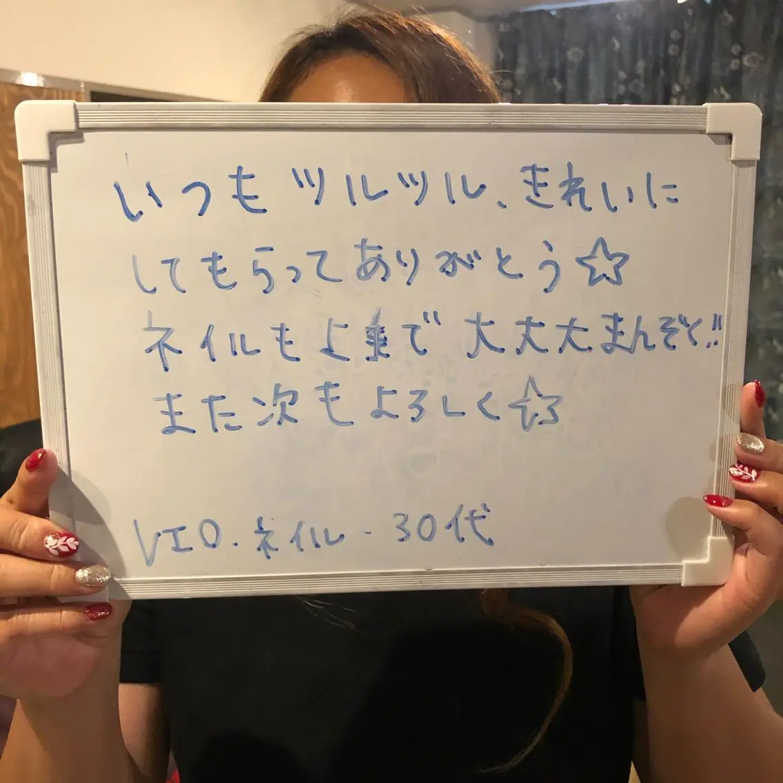 ネイル Re.lien 白子菜美のエステ・リラクイメージ