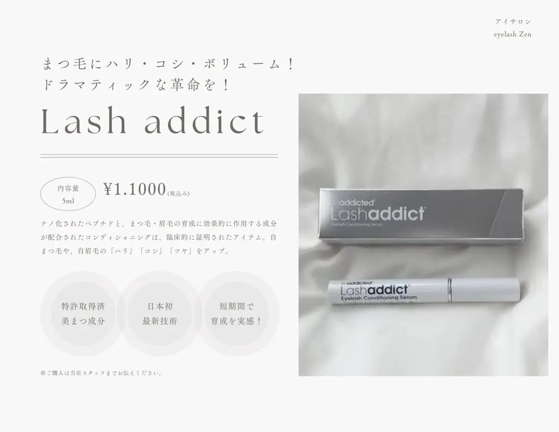 マツエク・マツパ eyelash Zen🌼AMIのマツエク・マツパデザイン