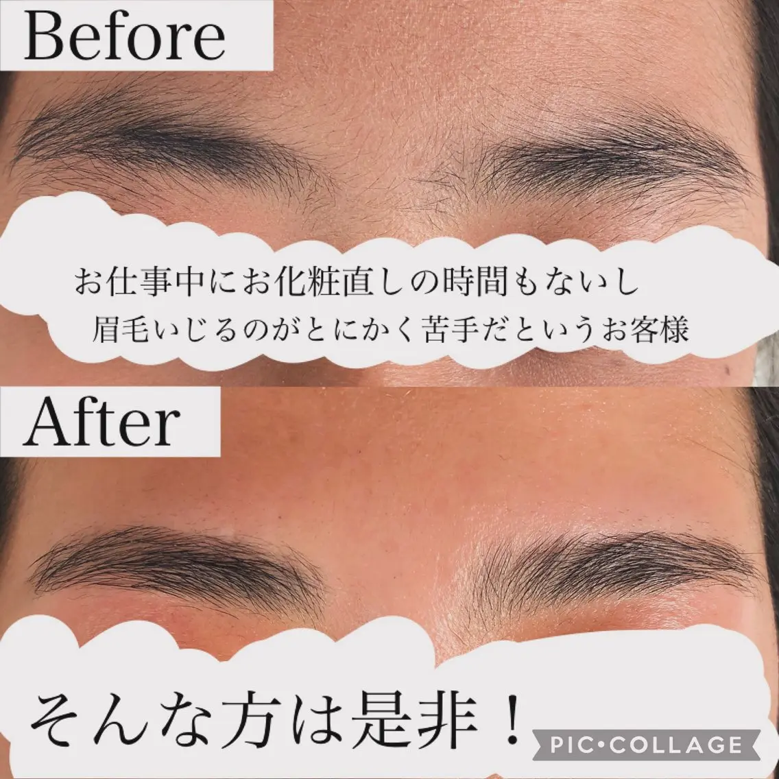 アイブロウ Ideal Me 春内茉那の眉毛・アイブロウイメージ