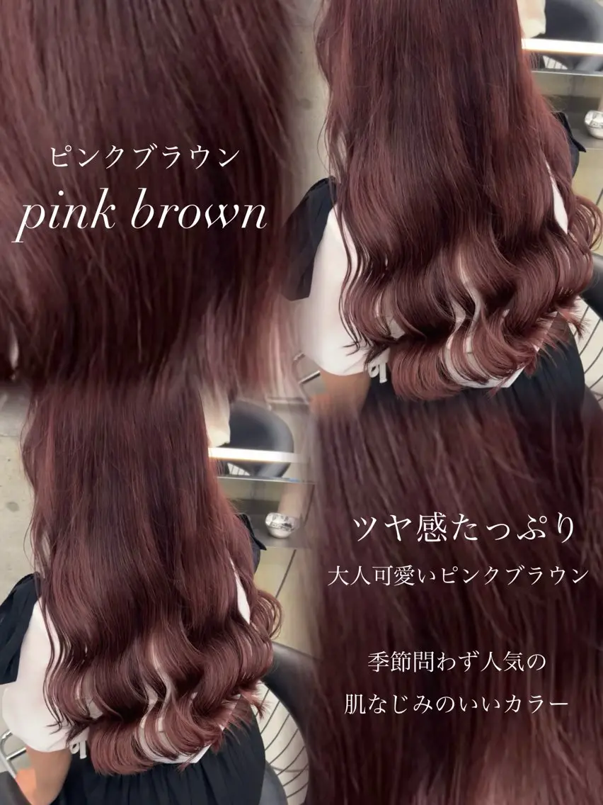 ロング ヘアカラー トリートメント ヘッドスパ mio 艶カラー/ 縮毛/ブリーチ🫧‪のヘアスタイル
