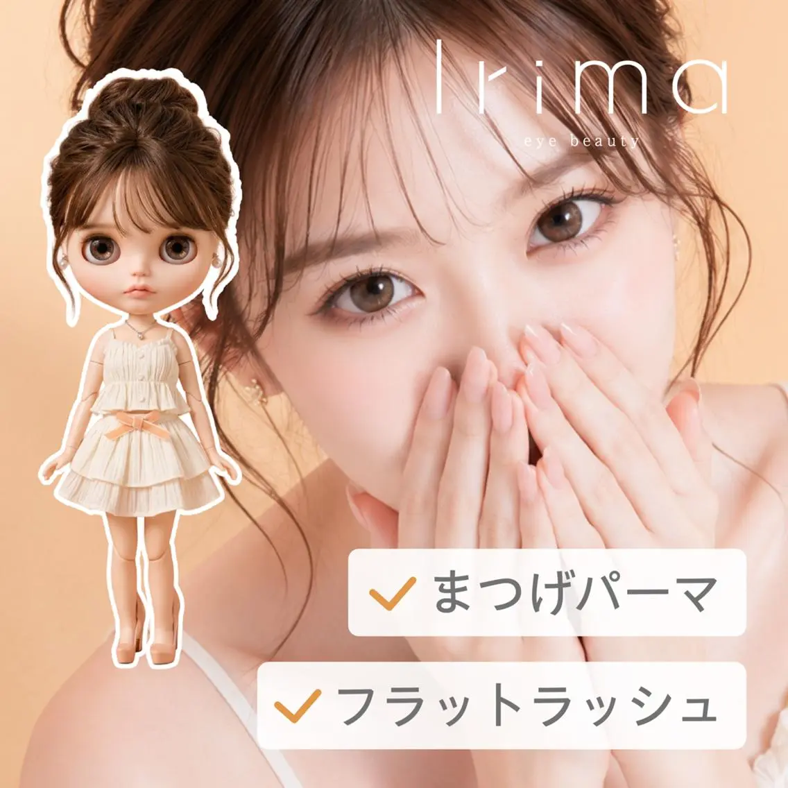 マツエク・マツパ Irima 静岡駅前店🪄リカのマツエク・マツパデザイン
