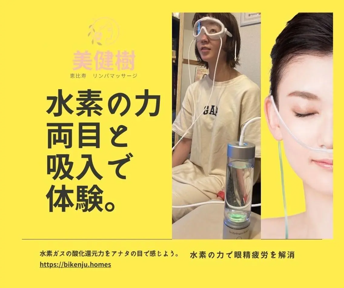 リラク 田川 武史のエステ・リラクイメージ