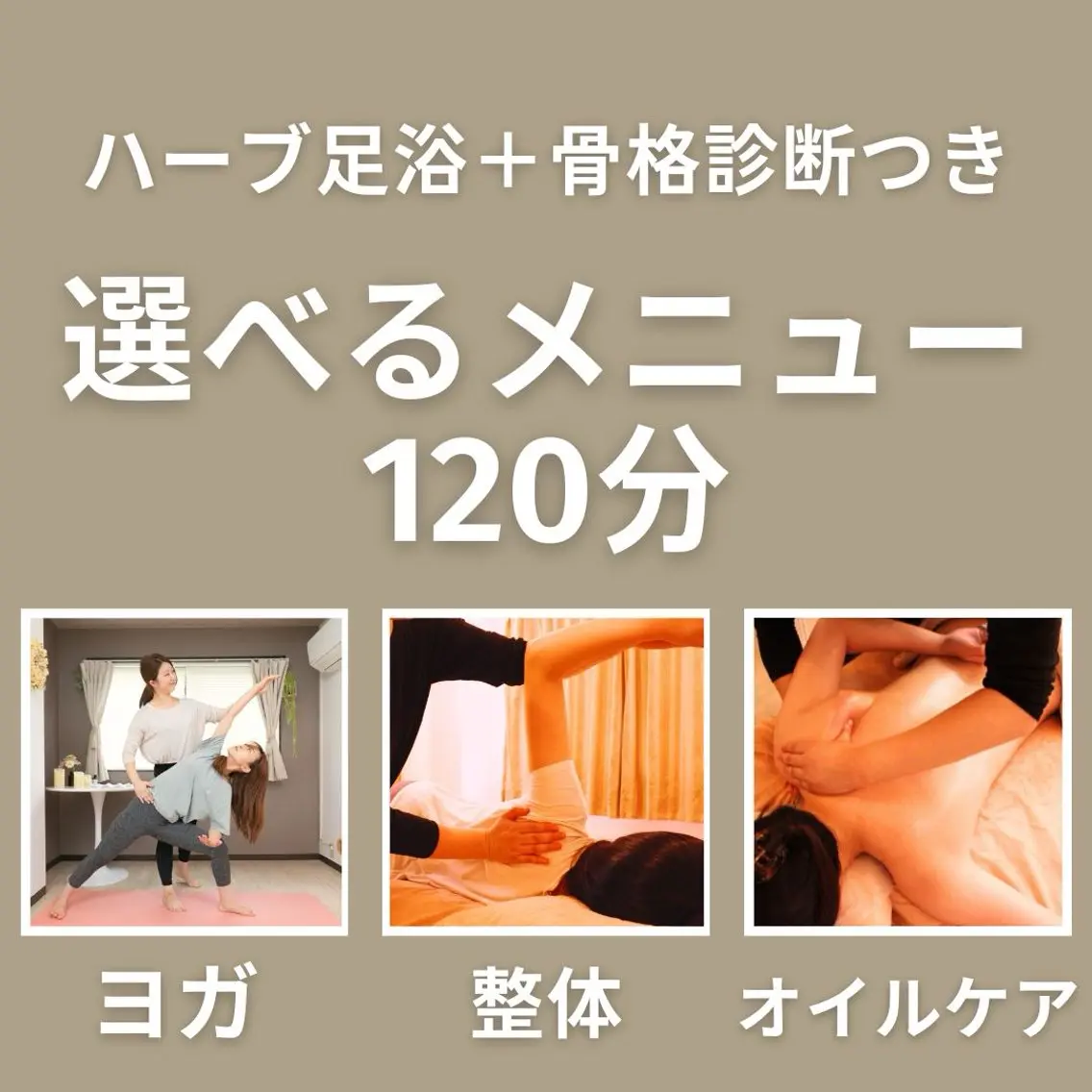 リラク 姿勢矯正と癒しの サロンAcastleのエステ・リラクイメージ