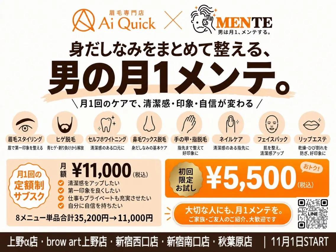 アイブロウ ワックス脱毛 神楽 紬の眉毛・アイブロウイメージ