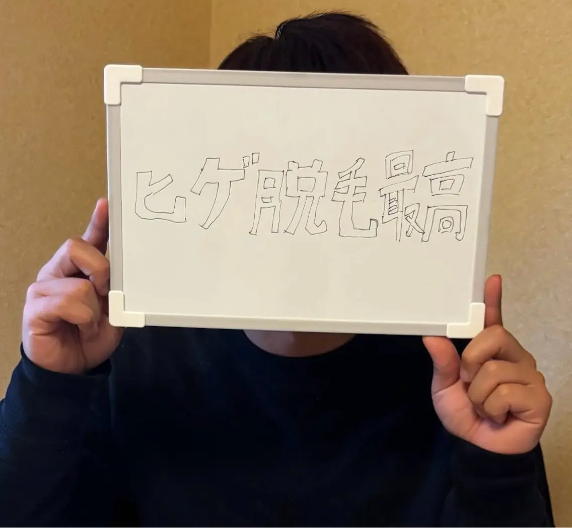 脱毛 B. salonのエステ・リラクイメージ