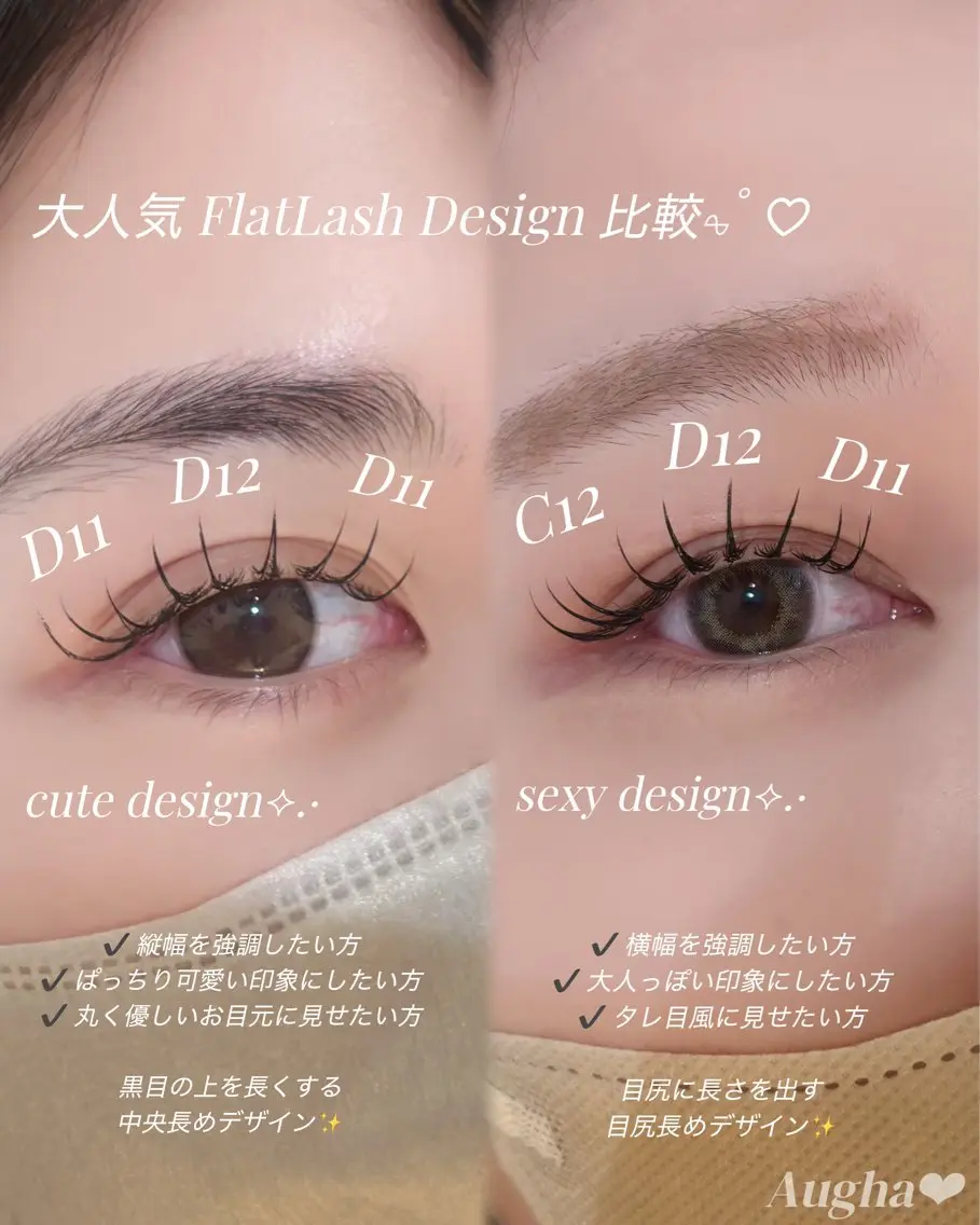 マツエク・マツパ マツエク Augha♡ NATSUMIのマツエク・マツパデザイン