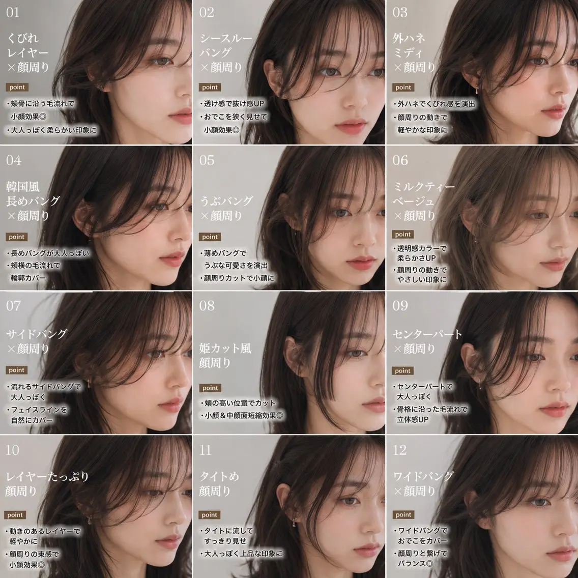 セミロング 顔周りカット カット 【レイヤーカット】 海老原寛大のヘアスタイル