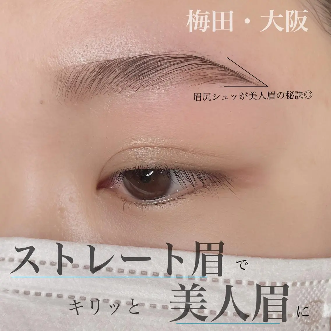 【美眉ハリウッドブロウリフト】しっかり眉毛が欲しい方、毛流れを整えたい方おすすめ!眉毛のパーマ&ワックスのメニューです♡の写真