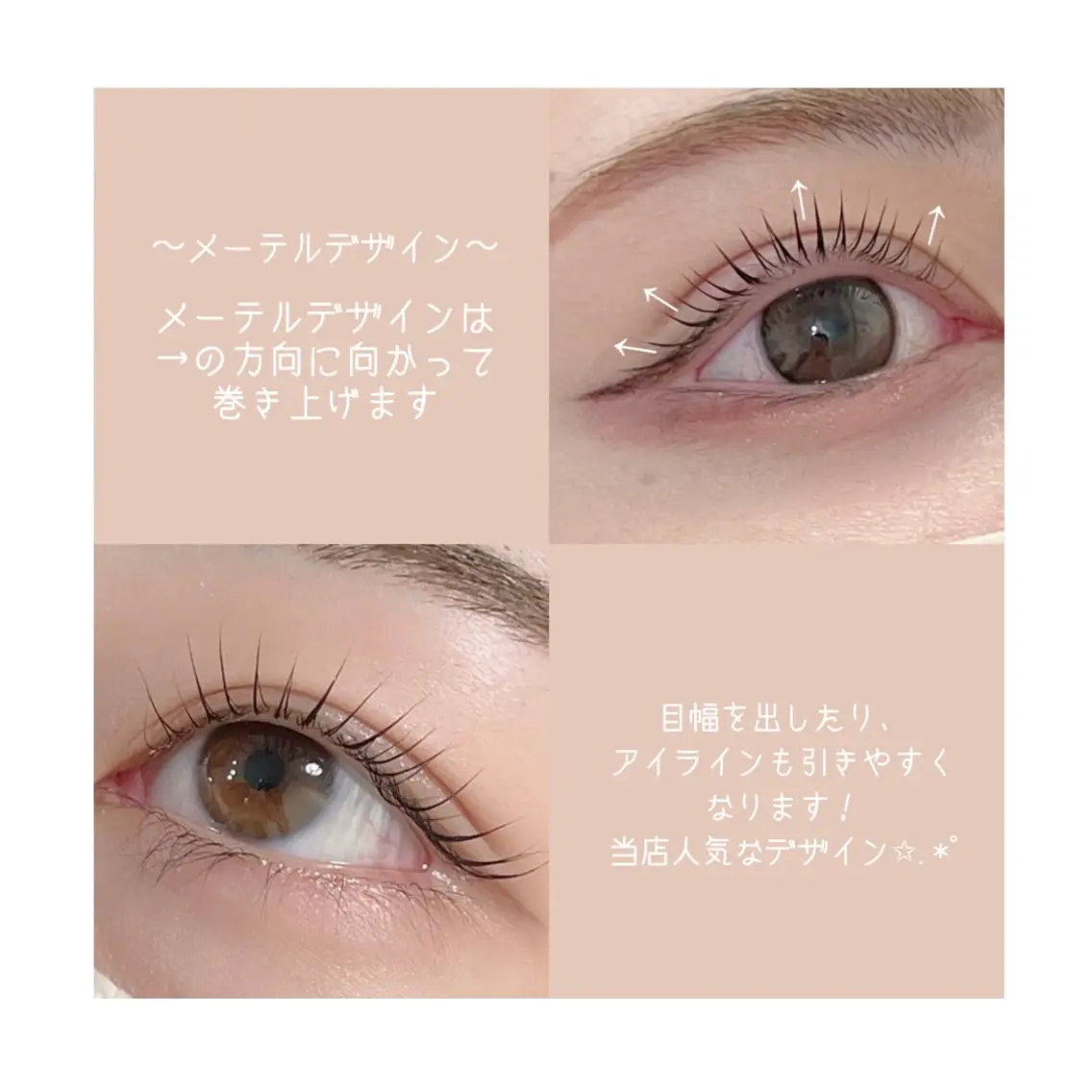 マツエク・マツパ プライベートサロン MoarrtoAN.のマツエク・マツパデザイン