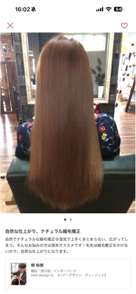 カラー ヘアカラー 小川 優のヘアスタイル