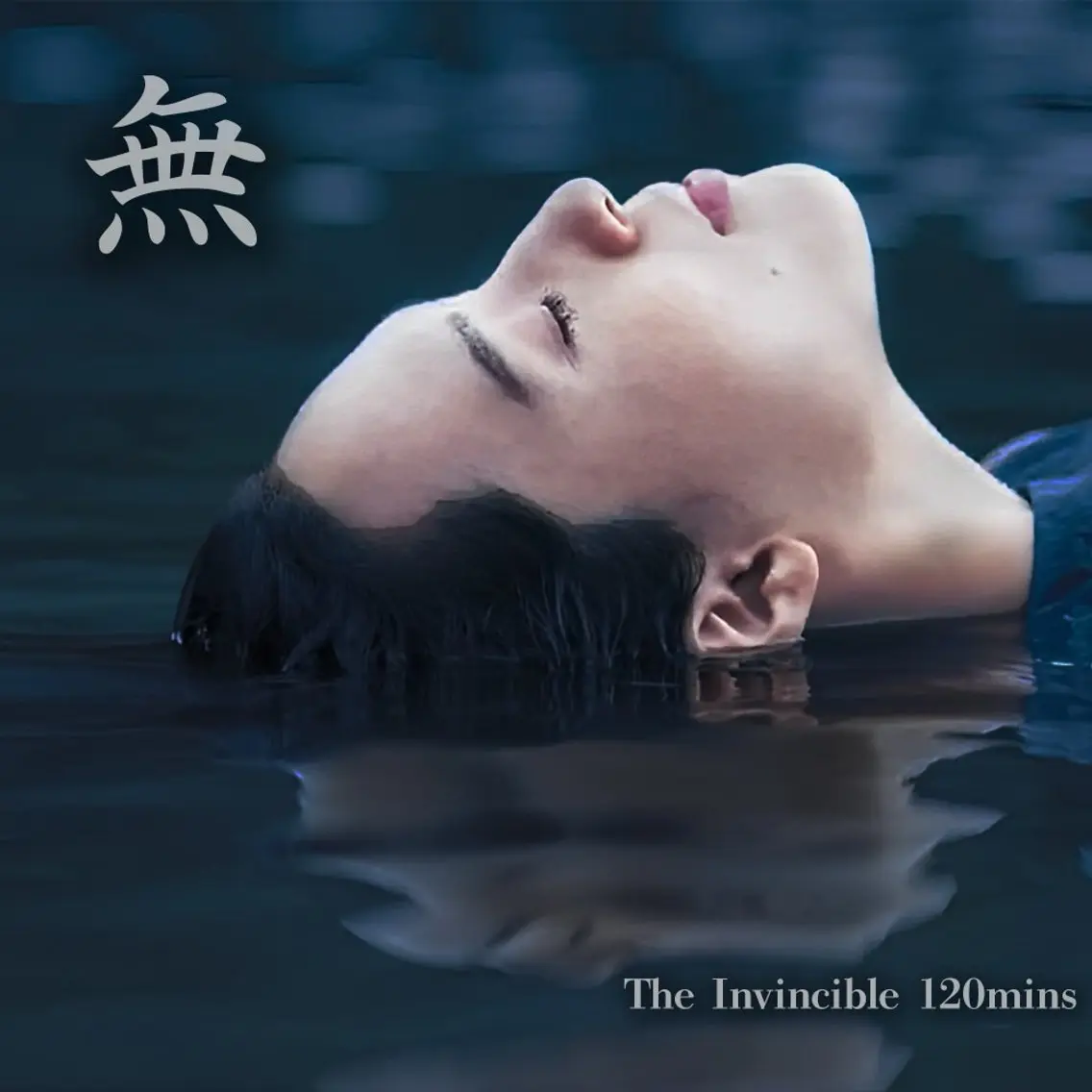【無】無敵の120分-頭浸浴&贅沢トリートメントケアの写真