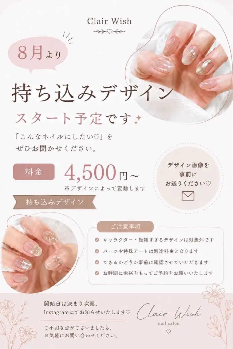 ネイル 持ち込み ClaireWish supiのネイルデザイン