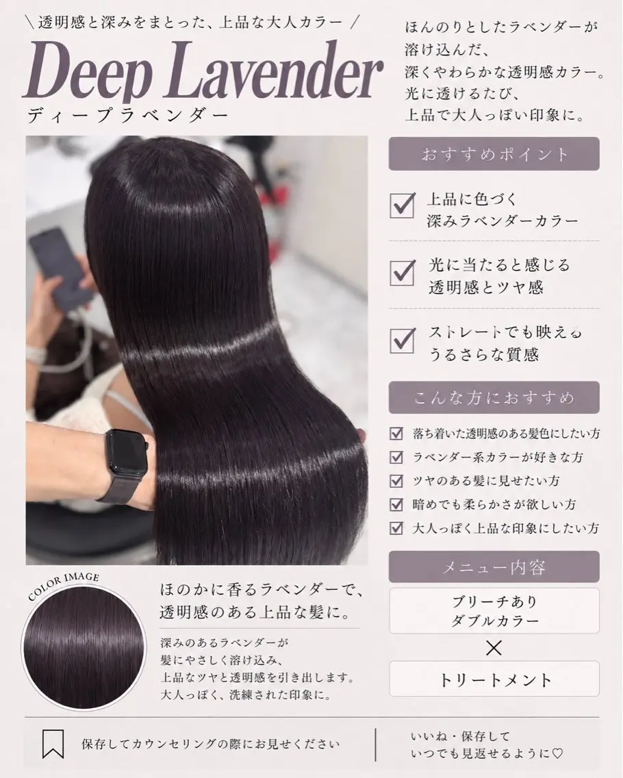 ロング ヘアカラー トリートメント 透明感🤍×髪質改善 🫧Kaitoのヘアスタイル
