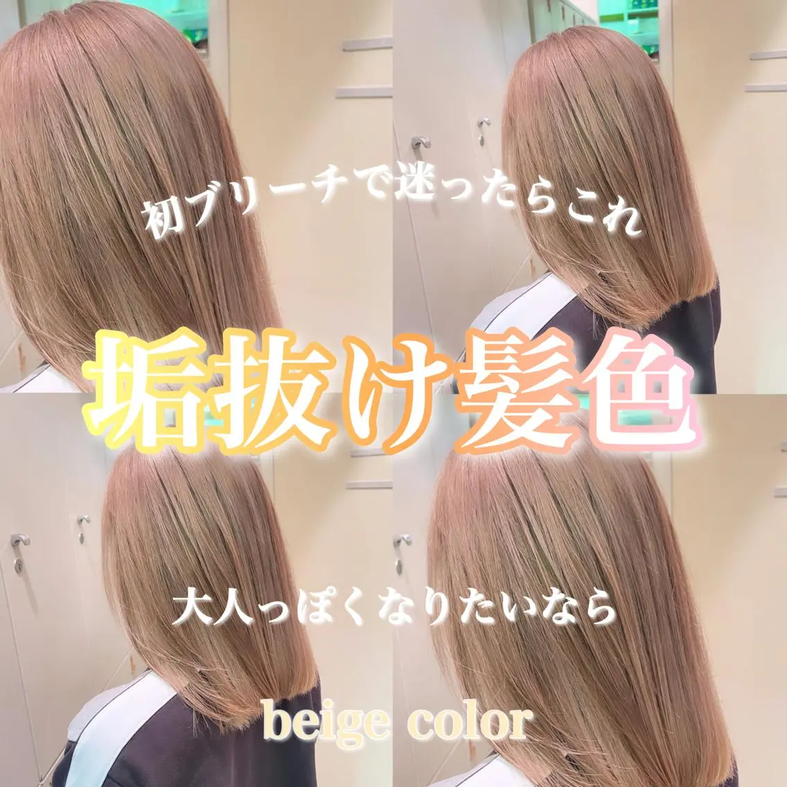 ミディアム カラー ブリーチ ヘアカラー レイヤー/エクステ /優衣のヘアスタイル