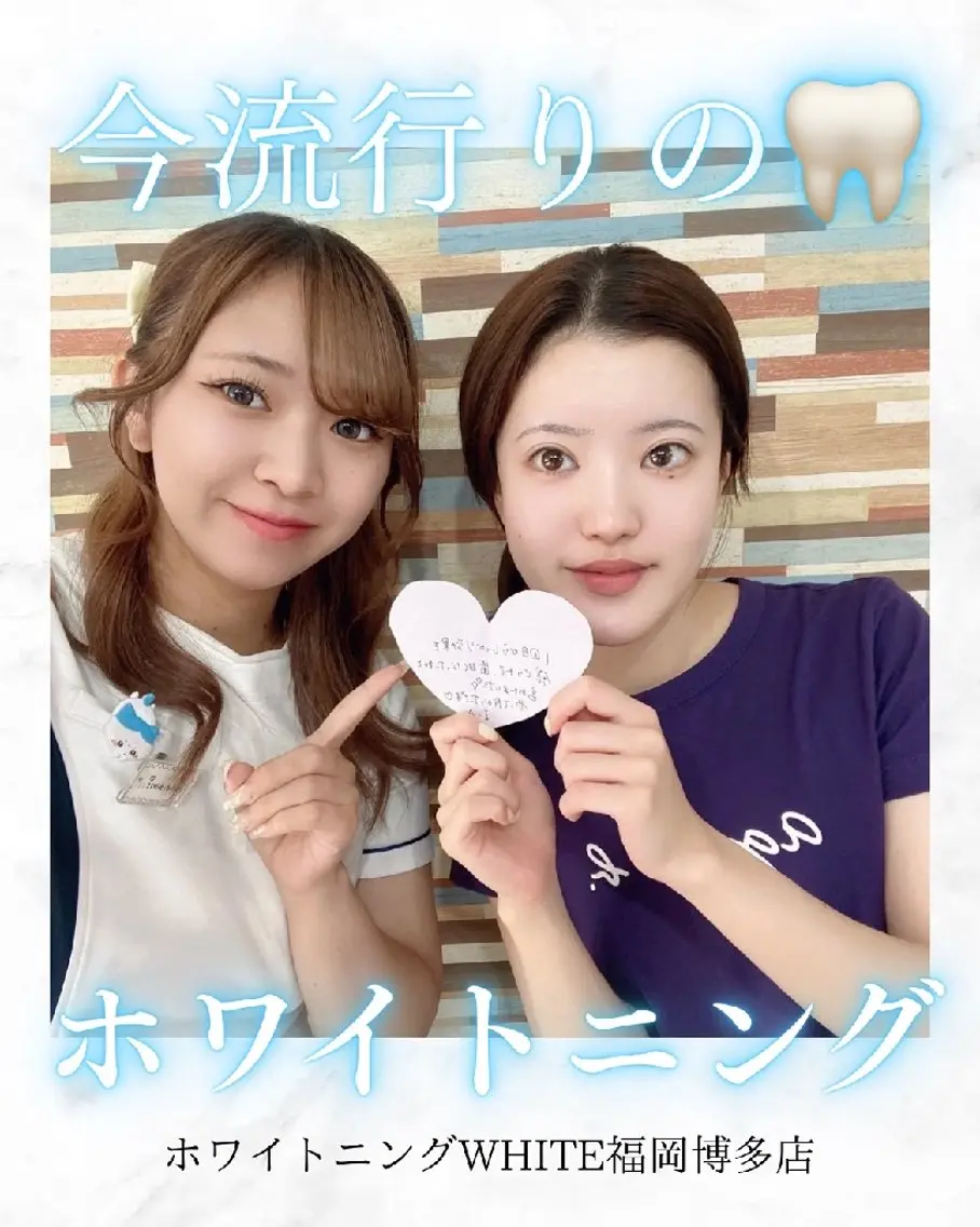 キッズ メンズ エステ リラク セルフホワイトニング WHITE福岡博多店のエステ・リラクイメージ