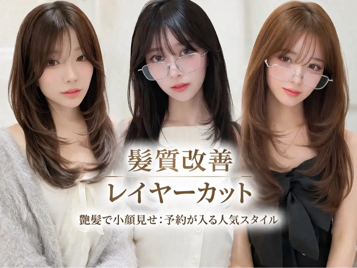 ロング 髪質改善 韓国風ヘア レイヤーカット ロング 縮毛矯正 カット 縮毛矯正 トリートメント 美髪縮毛矯正🩶 髪質改善/Shinaのヘアスタイル