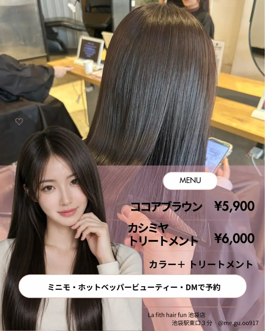 ロング カラー ブラウンカラー ココアブラウン オレンジ トリートメント カット ヘアカラー トリートメント ハイレイヤー✖️髪質 改善カラーmeguのヘアスタイル