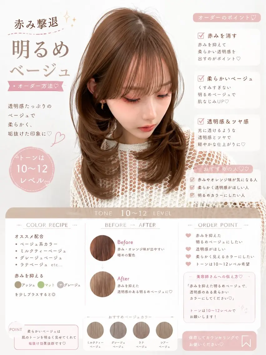 ロング カラー アッシュ ベージュカラー ブリーチ ブラウンカラー ブラウンベージュ カット ヘアカラー トリートメント ヘアセット 盛れる顔周り✨韓国式 レイヤーkanatoのヘアスタイル