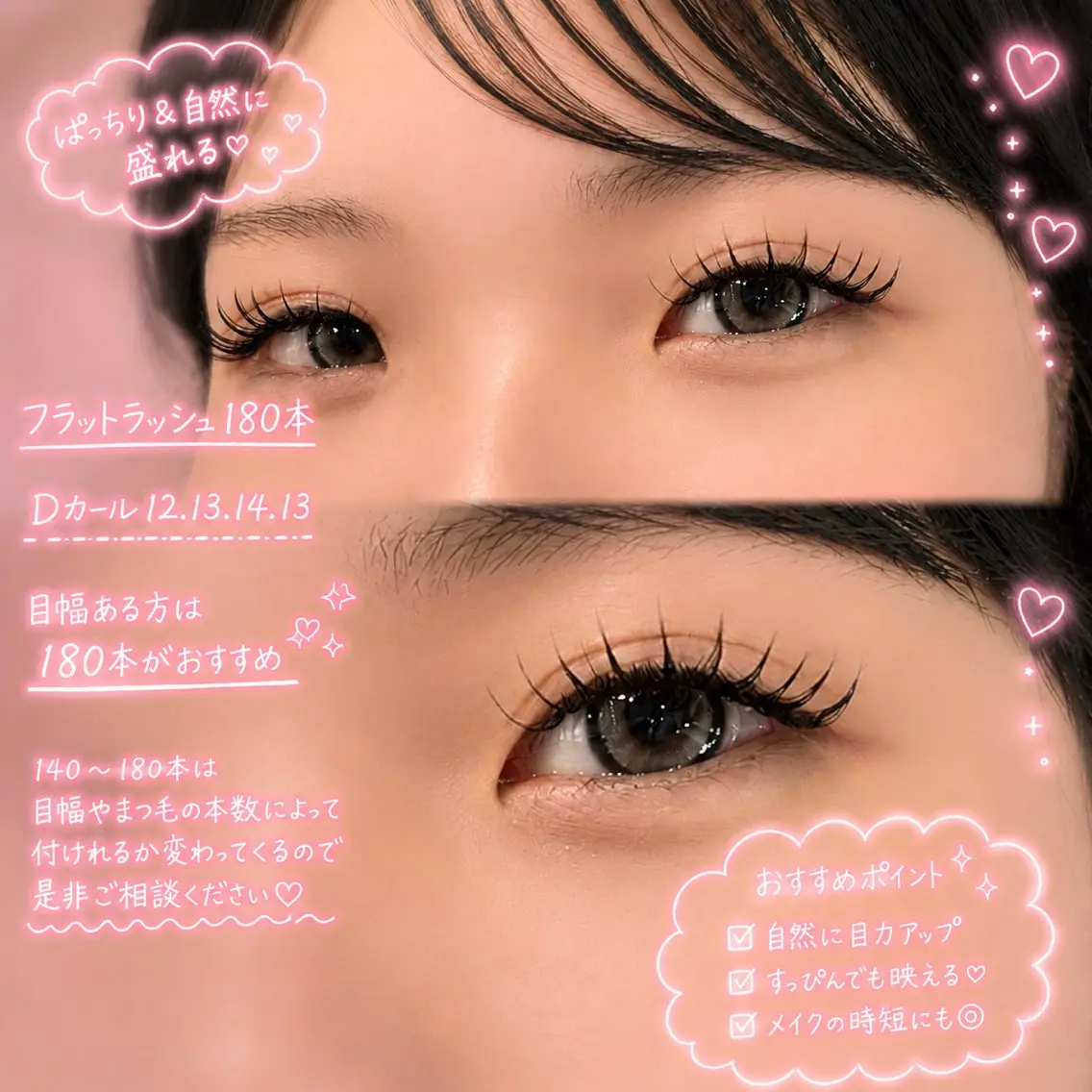 マツエク・マツパ Dカール まつ毛&ヘア earnest山田のマツエク・マツパデザイン