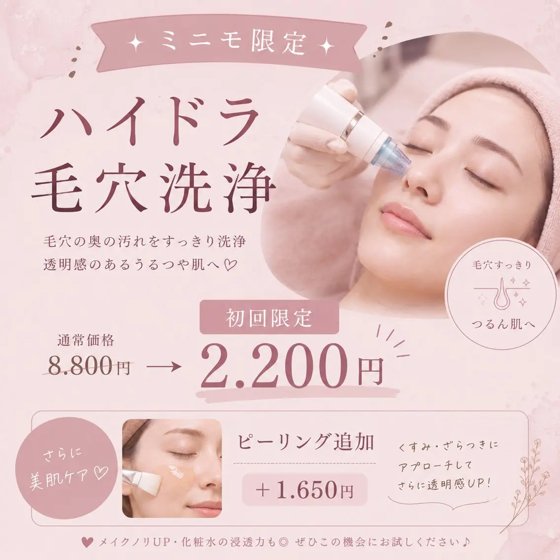 エステ 「EARTH夢咲店」 谷口のエステ・リラクイメージ