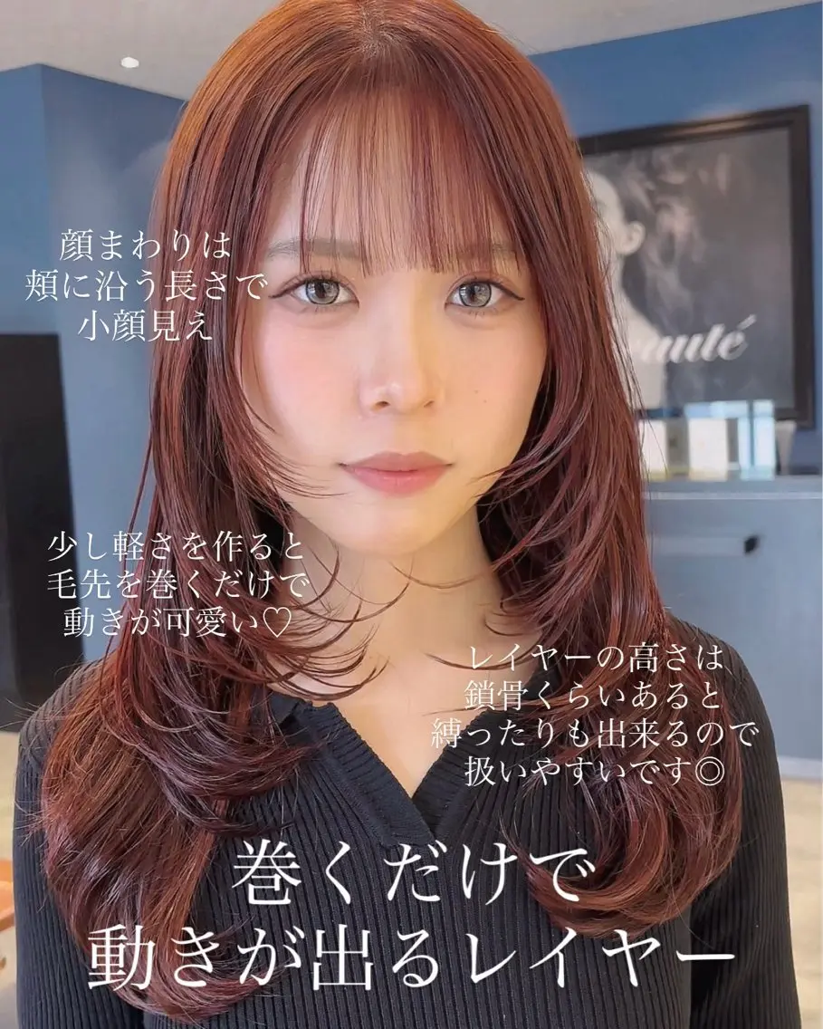 セミロング カノ レイヤー/似合わせのヘアスタイル