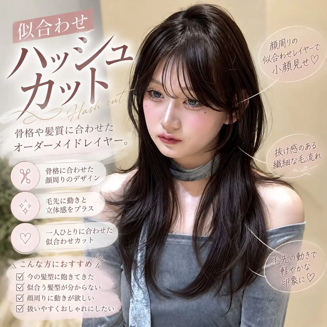 セミロング カラー カット トリートメント 髪質改善|透明 感カラー🩵レイヤーのヘアスタイル