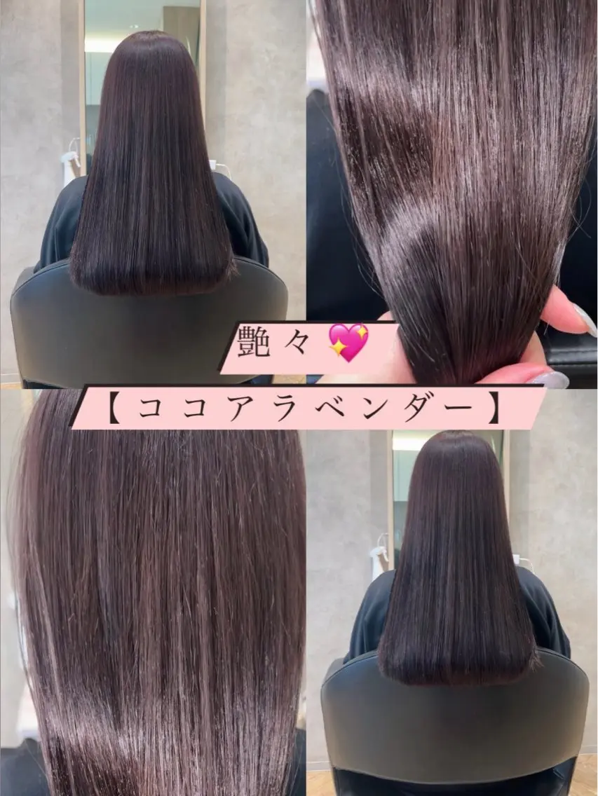 ロング カラー ラベンダーカラー カット ヘアカラー トリートメント 🩷🤍 NAMI🤍🩷のヘアスタイル
