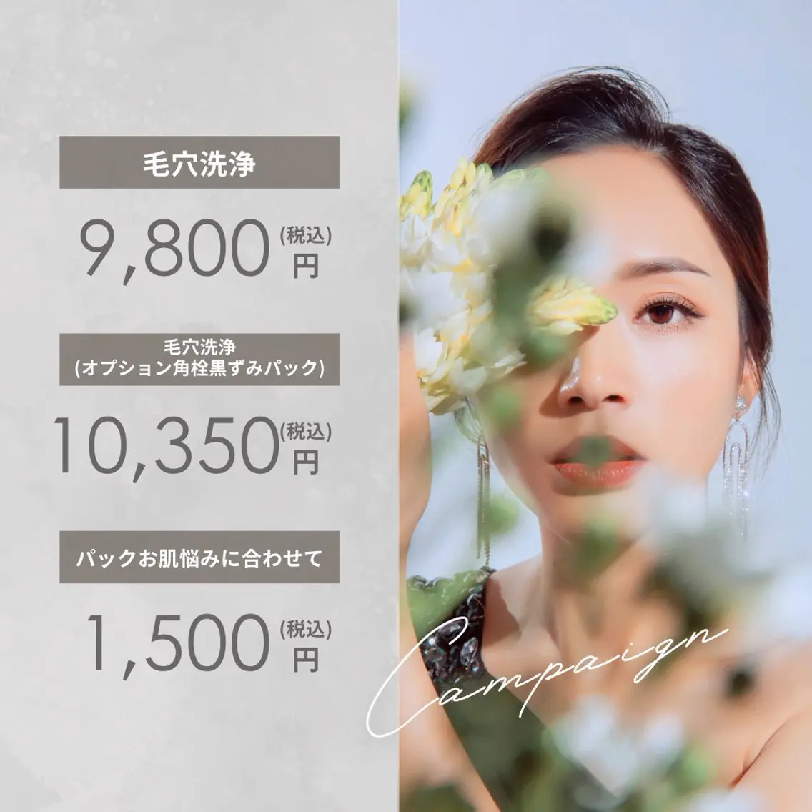 小岩女性限定 と麻布十番のその他イメージ