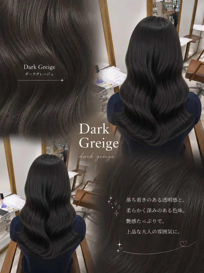 ロング ヘアカラー トリートメント 柔らかグレージュ🤎 髪質改善Hanakaのヘアスタイル