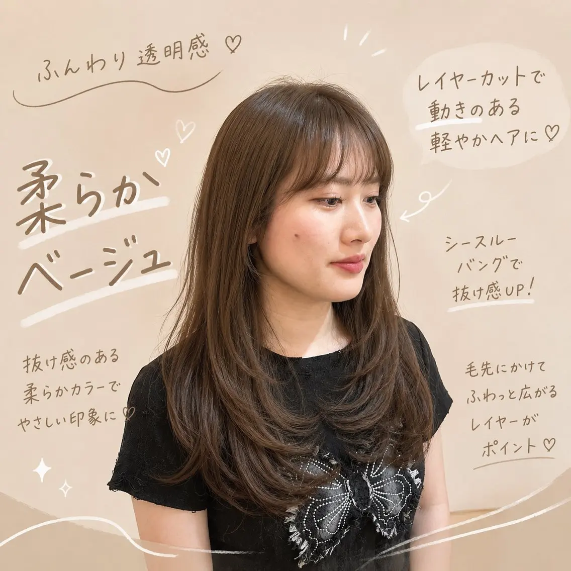 ミディアム カット ヘアカラー ナチュラル🕰️流山 /Ruko🌱のヘアスタイル