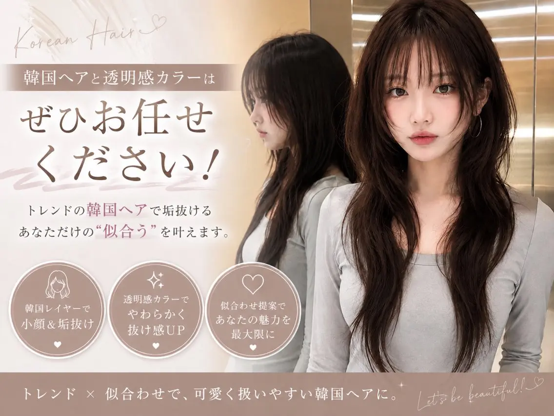 ロング カラー 透明感カラー 韓国風ヘア カット ヘアカラー トリートメント 韓国風レイヤー特化 美容師/リョウヤのヘアスタイル