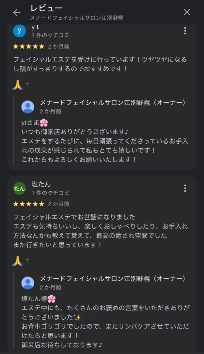 menard江別野幌 【オーナー】マリコのエステ・リラクイメージ