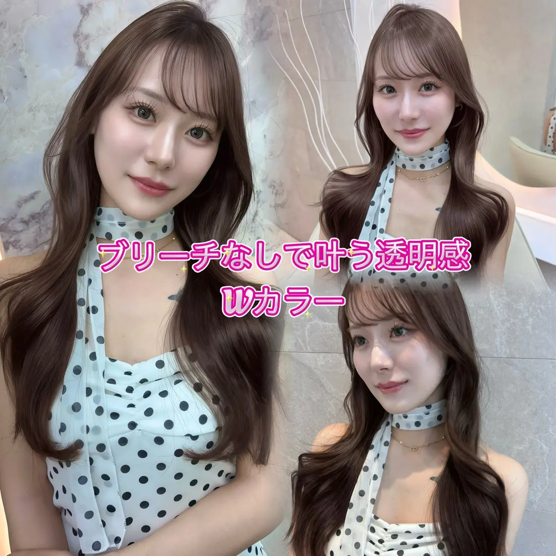 ロング カラー ベージュカラー ブリーチ ブラウンカラー 透明感カラー ブリーチなしカラー ヘアカラー ️🫧中島遼香🫧 艶カラー/髪質改善のヘアスタイル