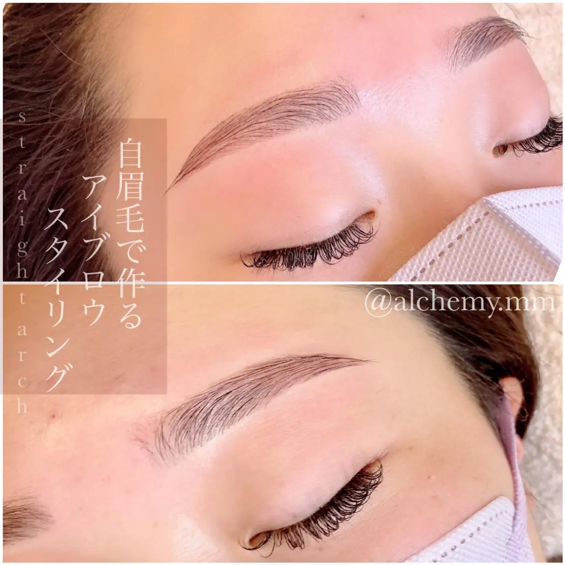 アイブロウ alchemy workzのマツエク・マツパデザイン