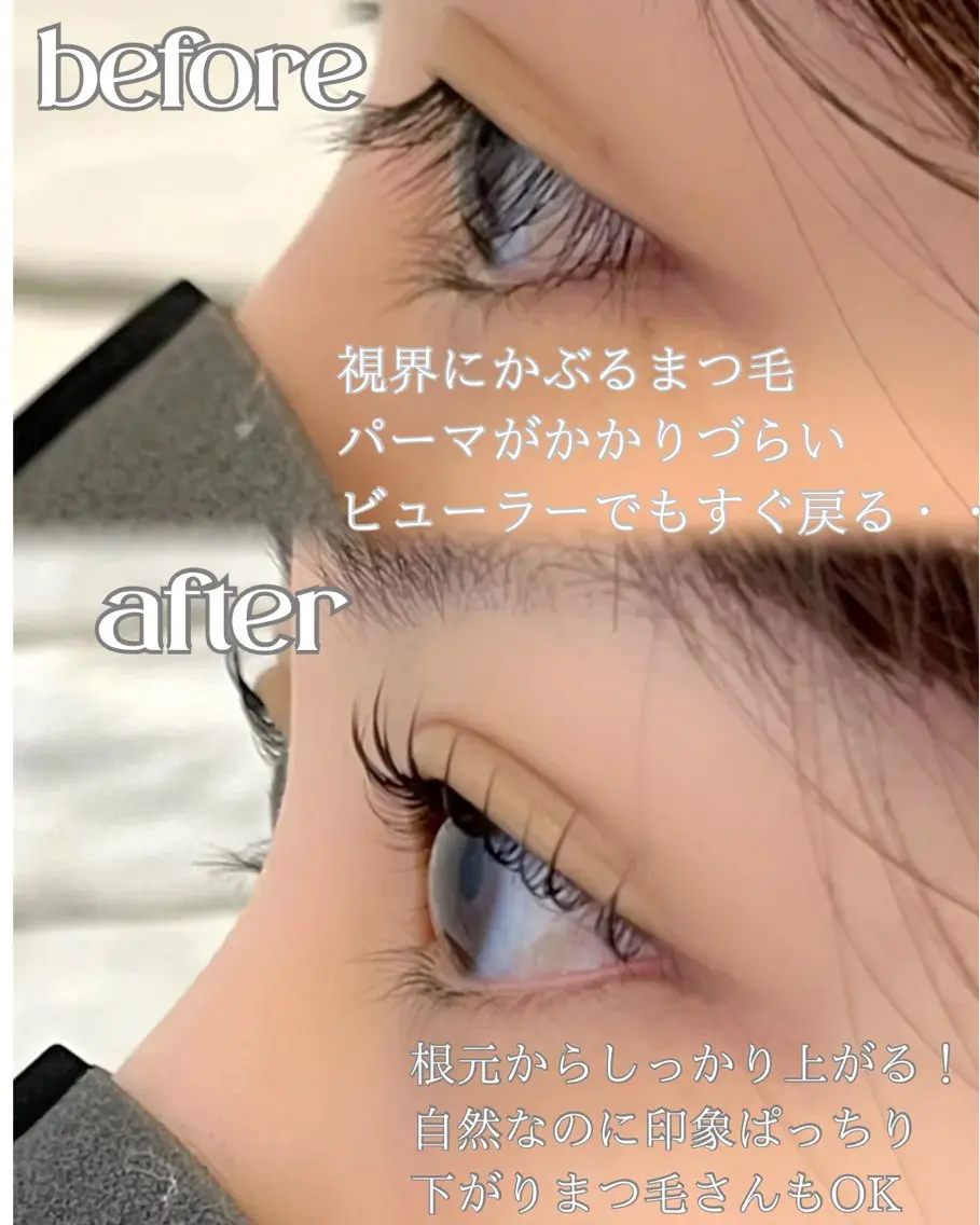 マツエク・マツパ ナチュラル 一重×まつ毛パーマ MILK chikaのエステ・リラクイメージ