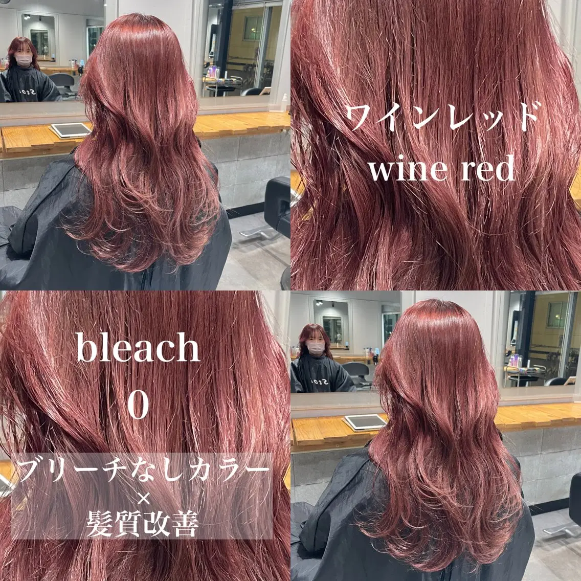 ロング ヘアカラー トリートメント ヘッドスパ ヘアセット ️💕淡いハイトーン 💕︎︎ひかるのヘアスタイル