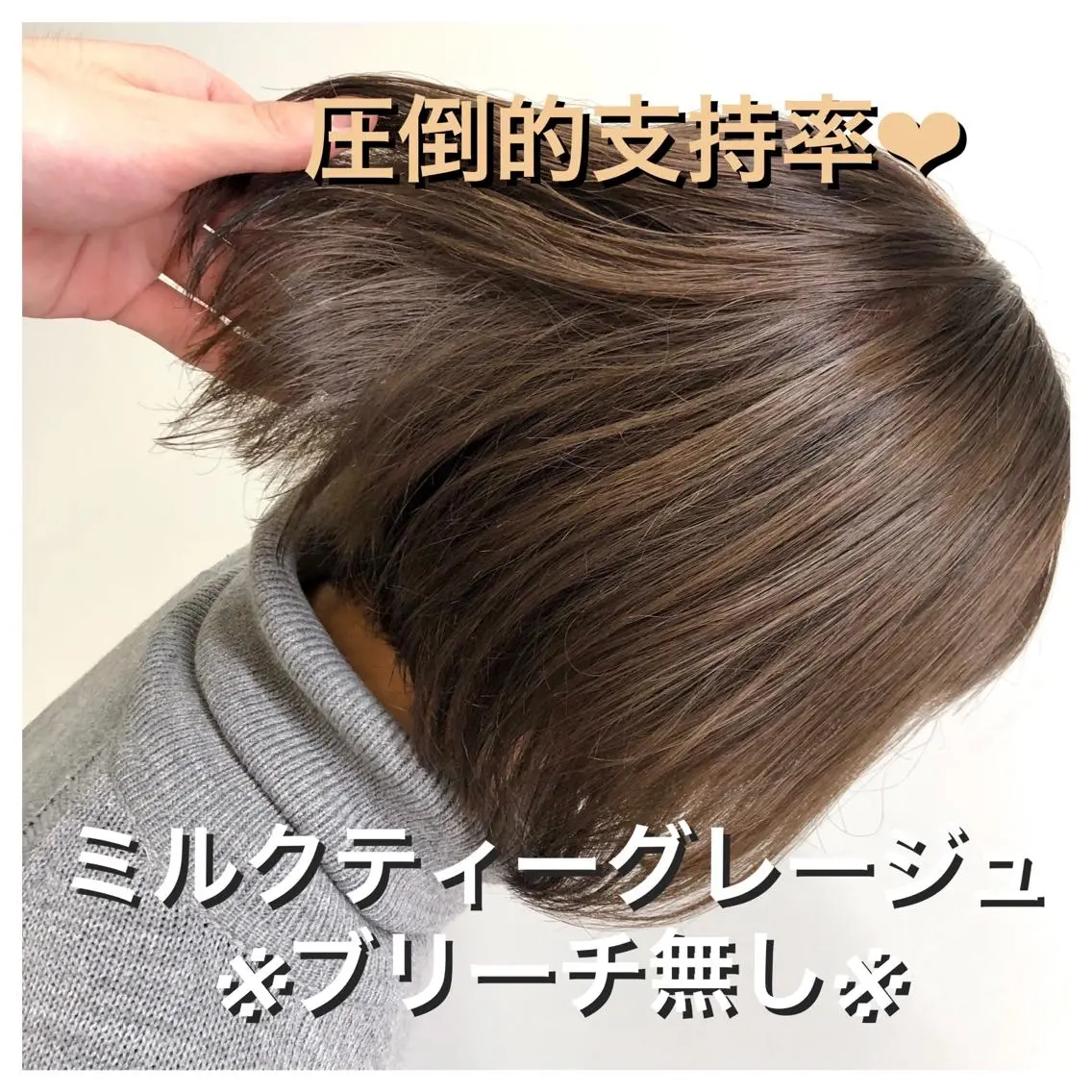 ショート カラー ブリーチ 透明感カラー グレージュ ミルクティーグレージュ ブリーチなしカラー ♡透け感カラー 大賀哲平♡のヘアスタイル