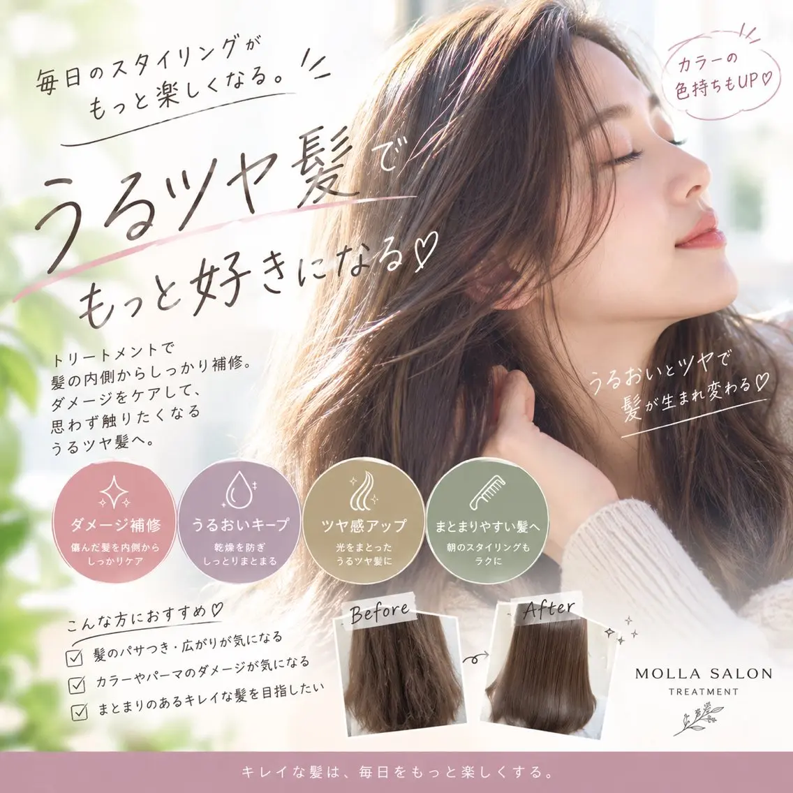 トリートメント 村田 淳のヘアスタイル