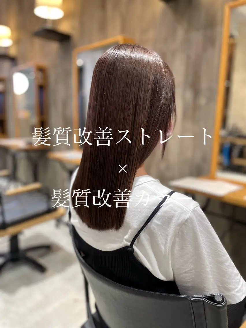 ロング 酸性ストレート 縮毛矯正 三好 祐希 #似合わせ#髪質改善のヘアスタイル