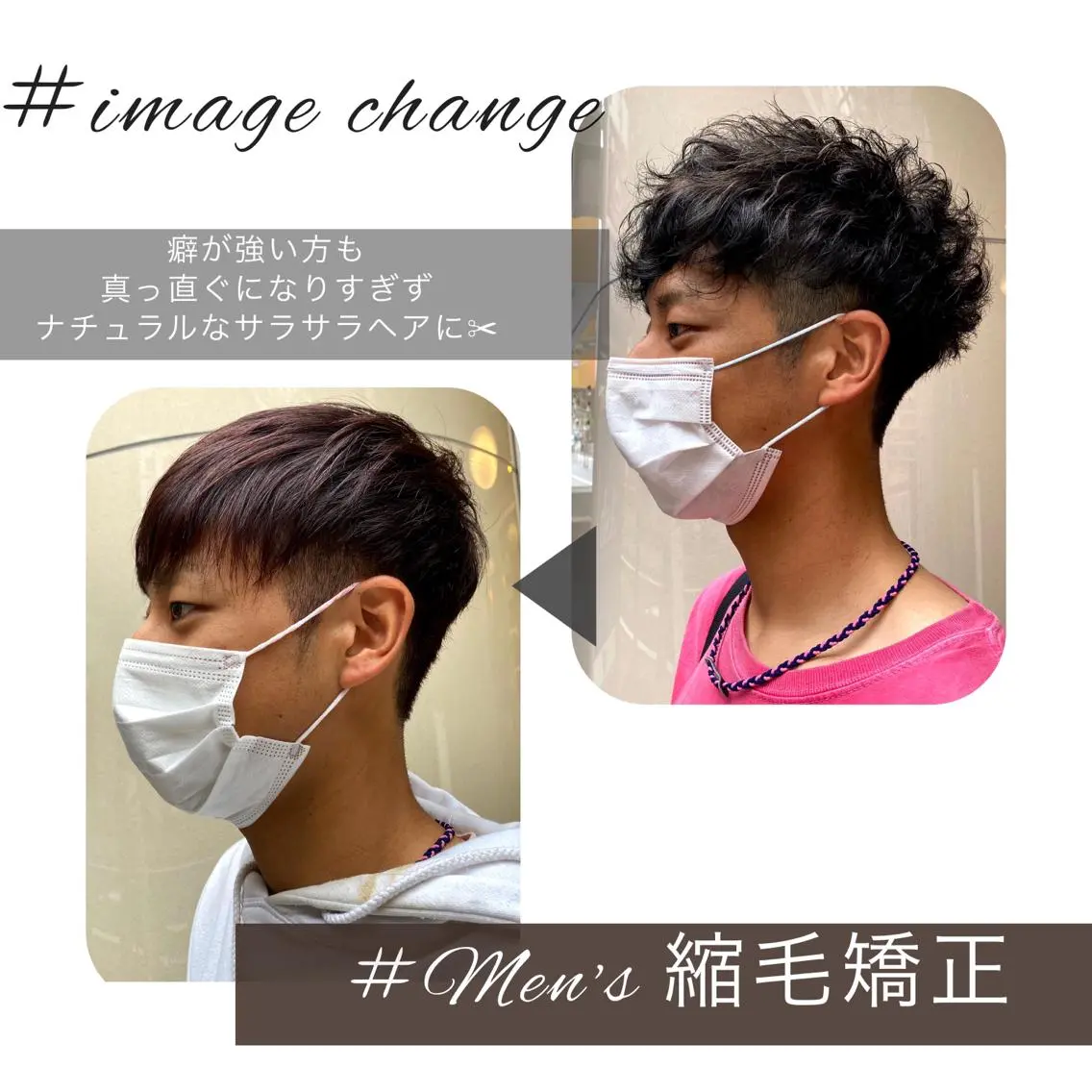 カラー パーマ メンズ 似合う髪型が 分からない方へのヘアスタイル