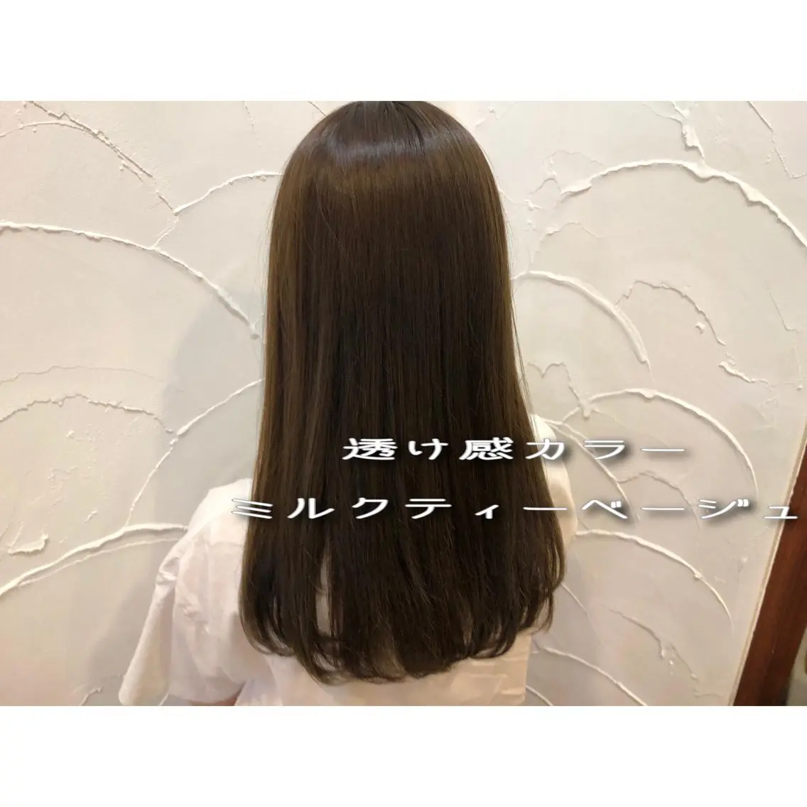 カラー ベージュカラー ミルクティーベージュ カット ヘアカラー トリートメント ヘッドスパ パーソナルカラー診断 できます 木曽 主博のヘアスタイル