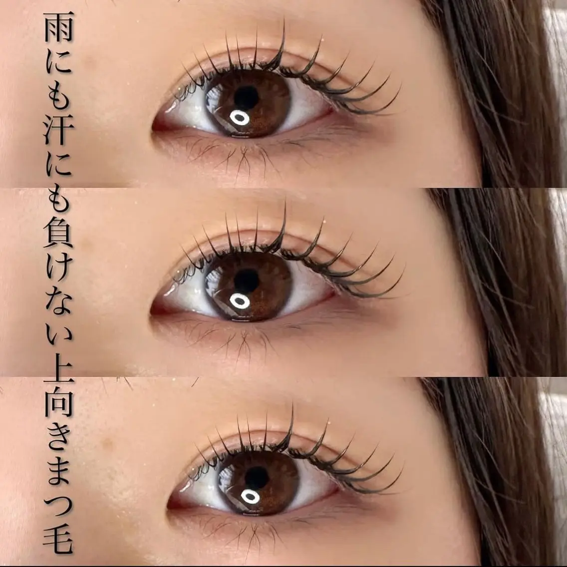上まつ毛 ラッシュリフトの写真